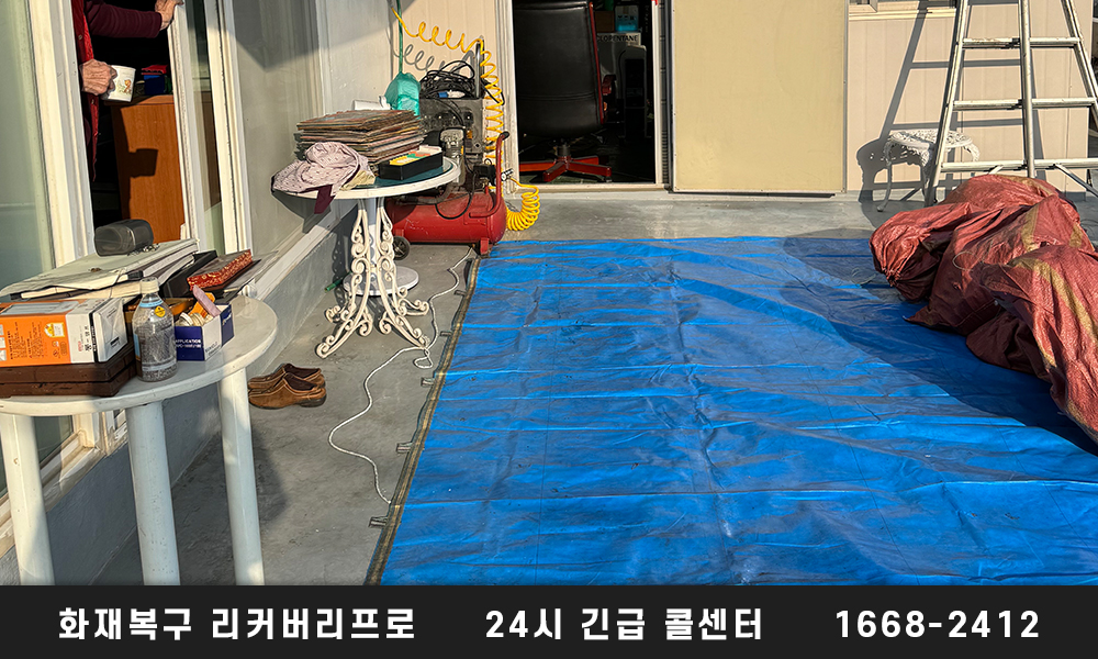 서울 강동구 화재현장복구