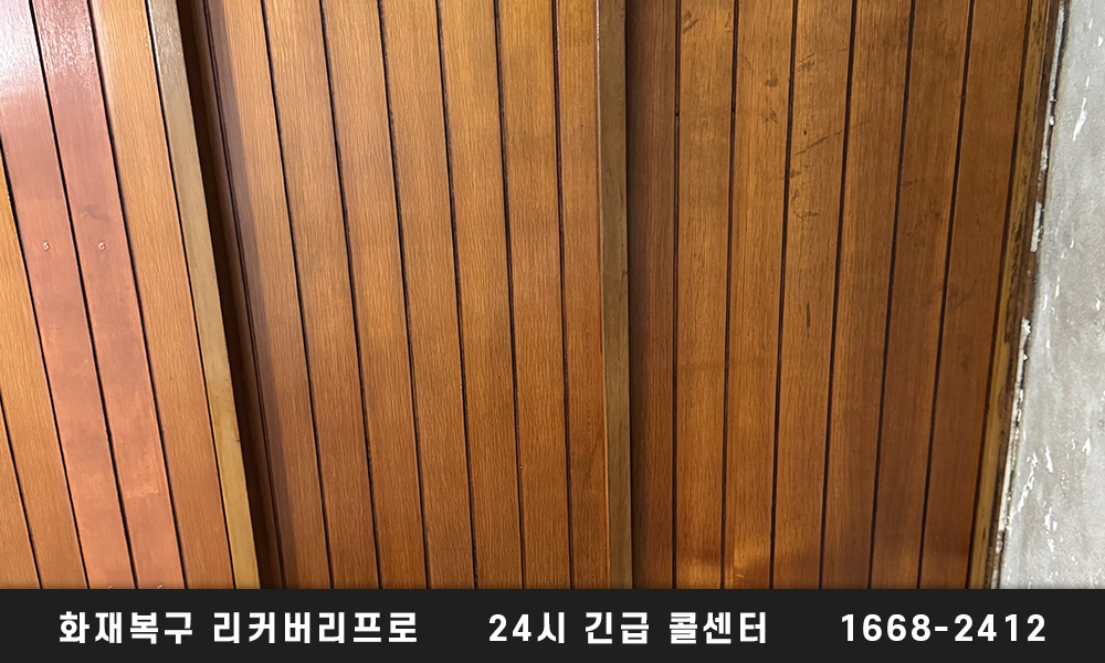 서울 강동구 화재현장복구