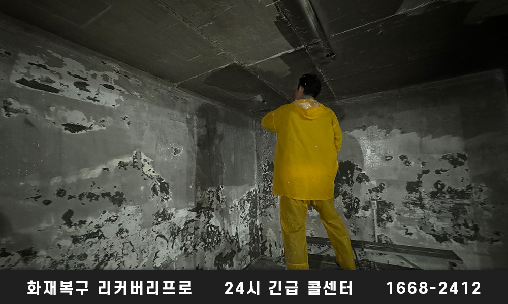 서울 용산구 화재현장복구