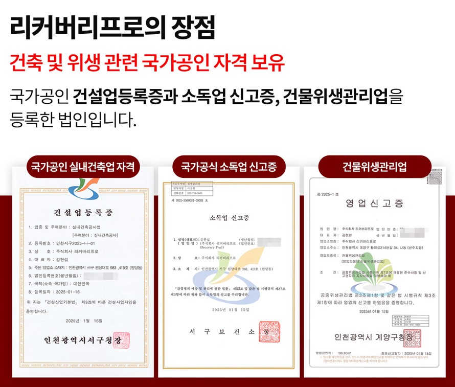 서울 용산구 화재현장복구