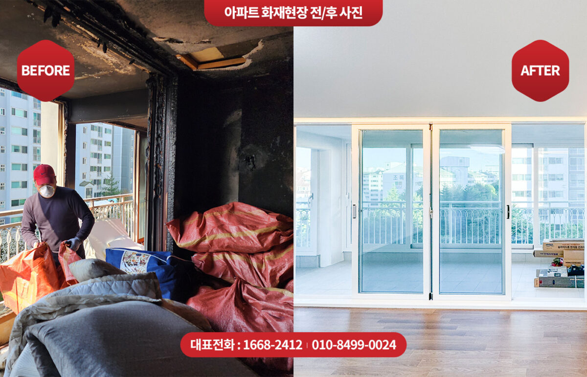 서울 용산구 화재현장복구