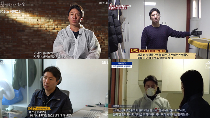 서울 용산구 화재현장복구