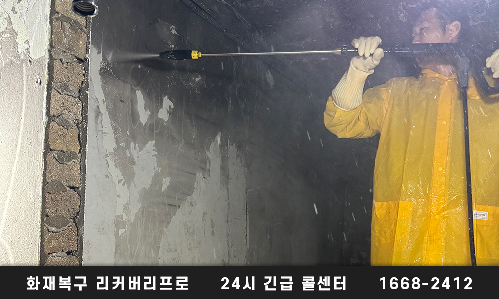서울 용산구 화재현장복구