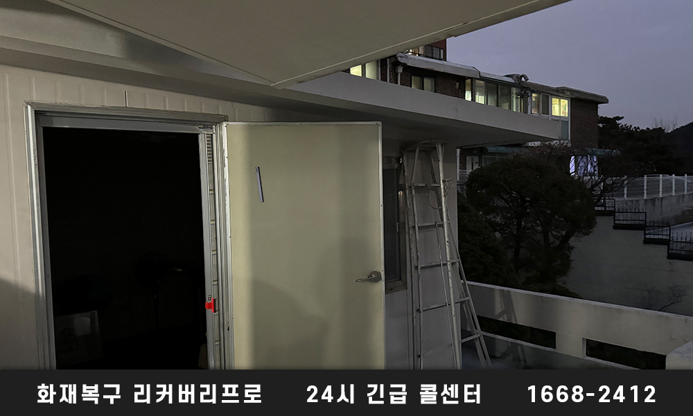 수원 영통구 화재현장청소 