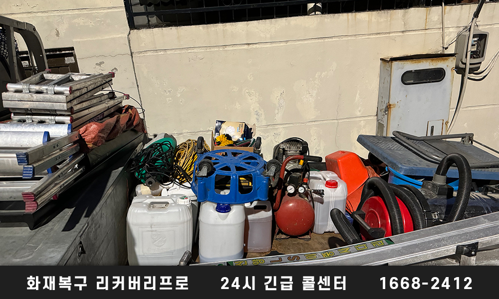 시흥 화재현장복구