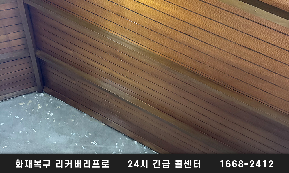인천 계양구 화재현장복구