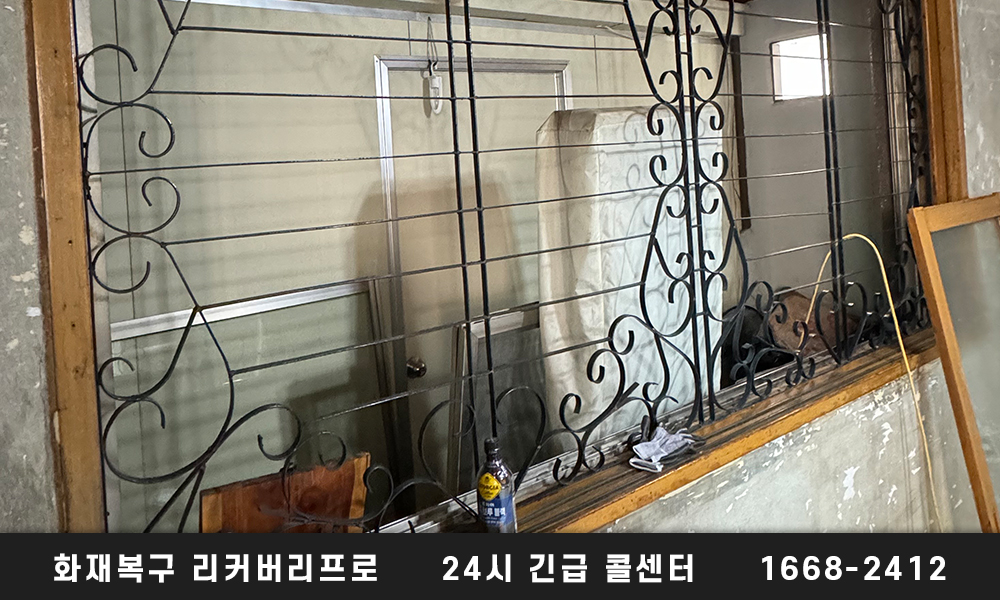 인천 계양구 화재현장복구