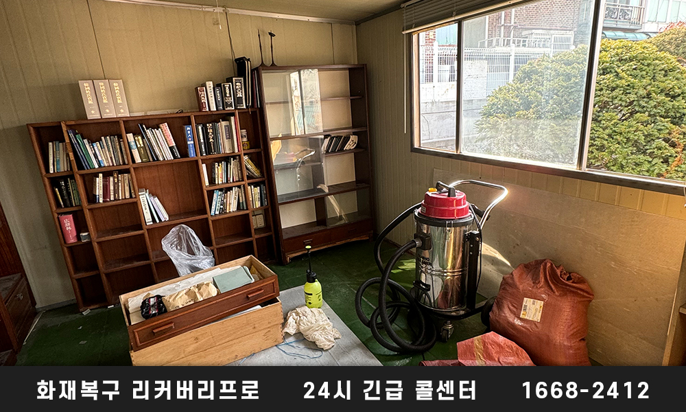 인천 계양구 화재현장복구