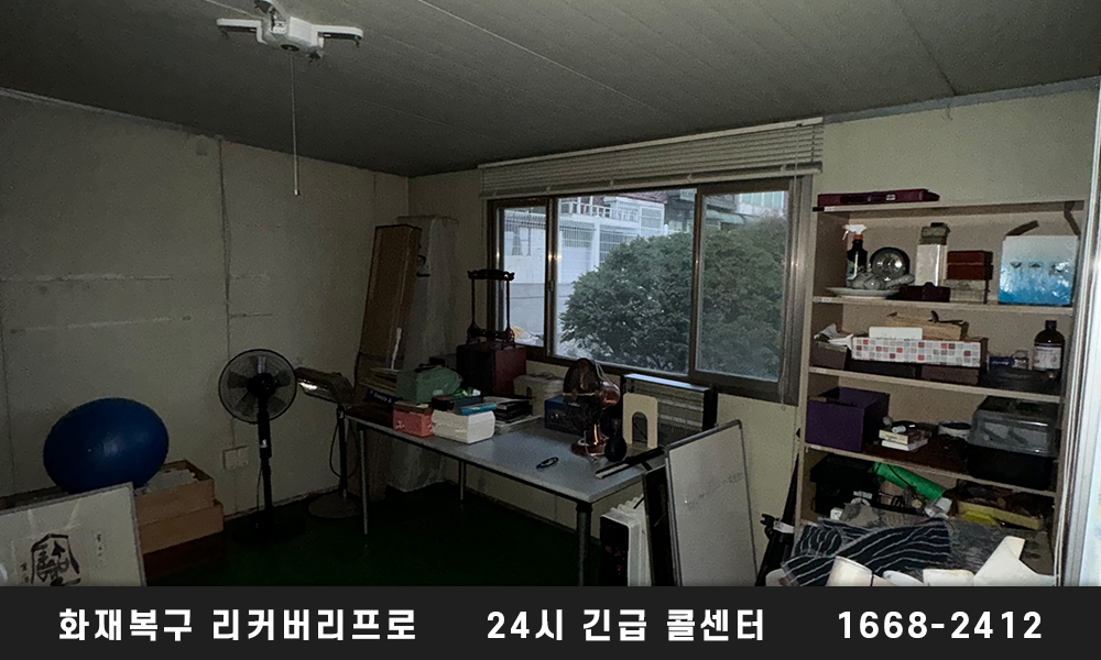 인천 계양구 화재현장복구