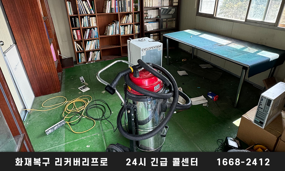인천 계양구 화재현장복구