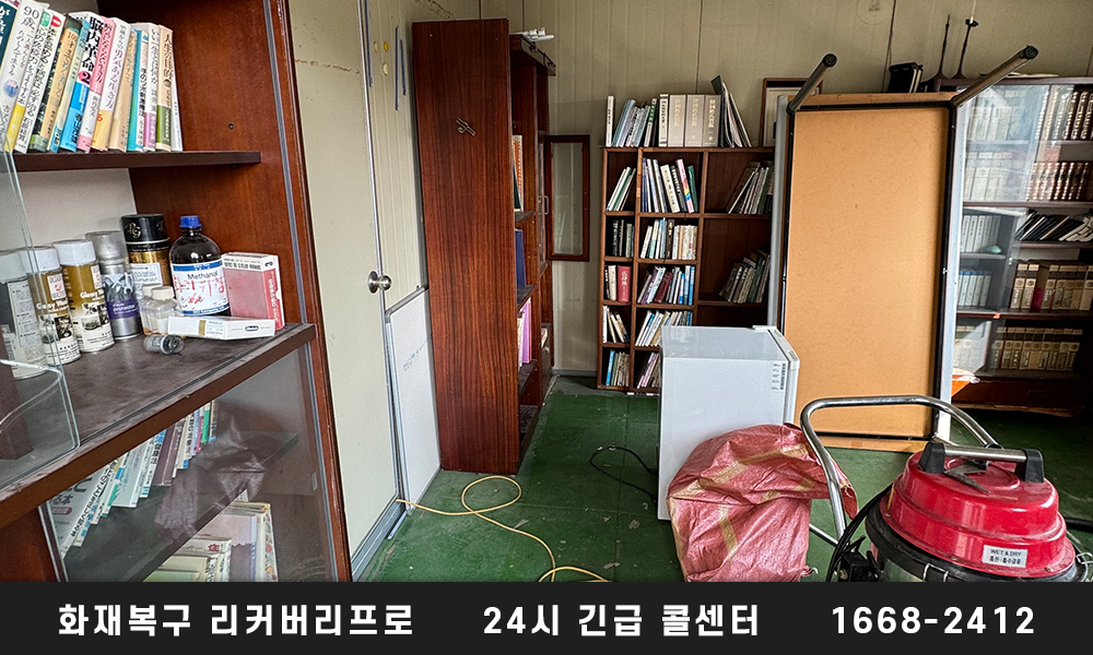 평택 고덕 화재현장복구
