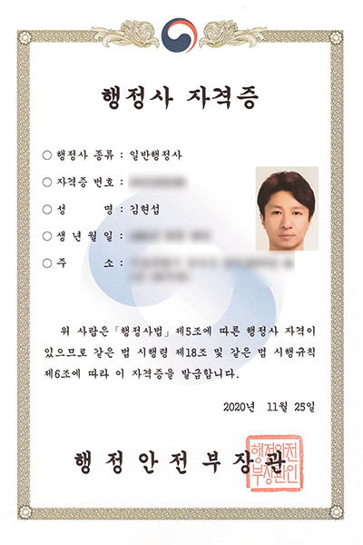화재복구 화재청소 리커버리프로 - 행정사
