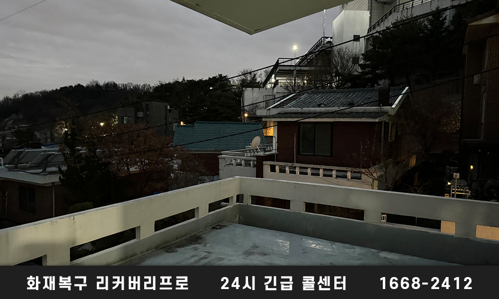 화성 화재현장복구
